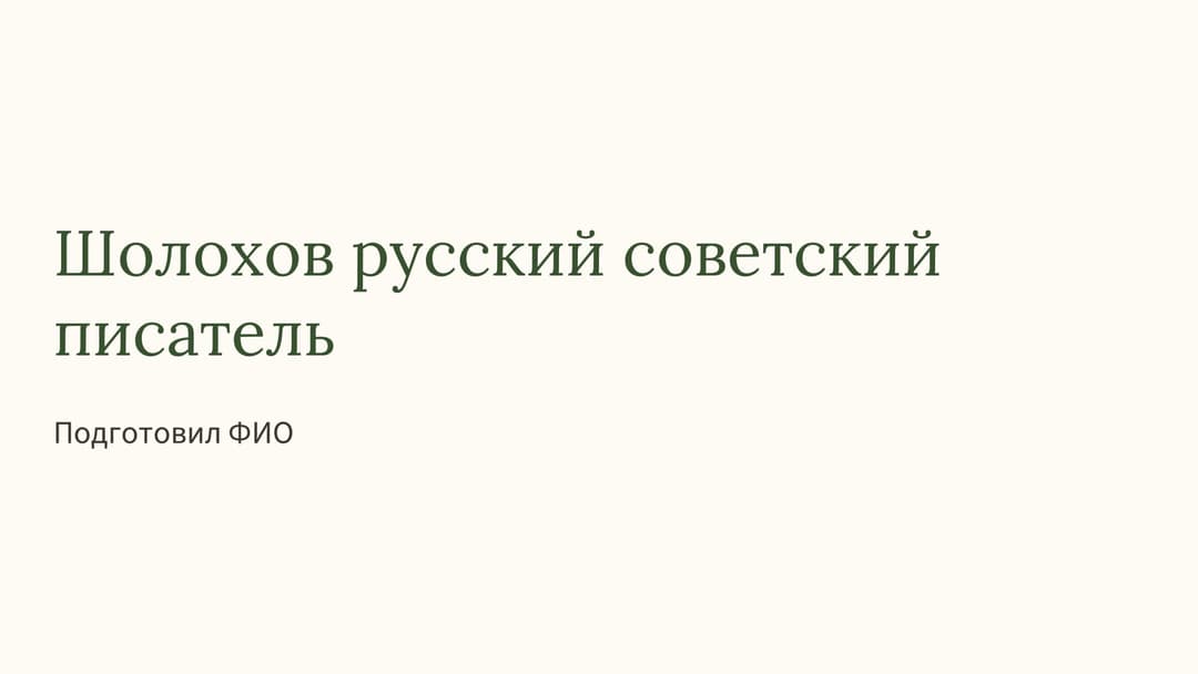 Слайд 1