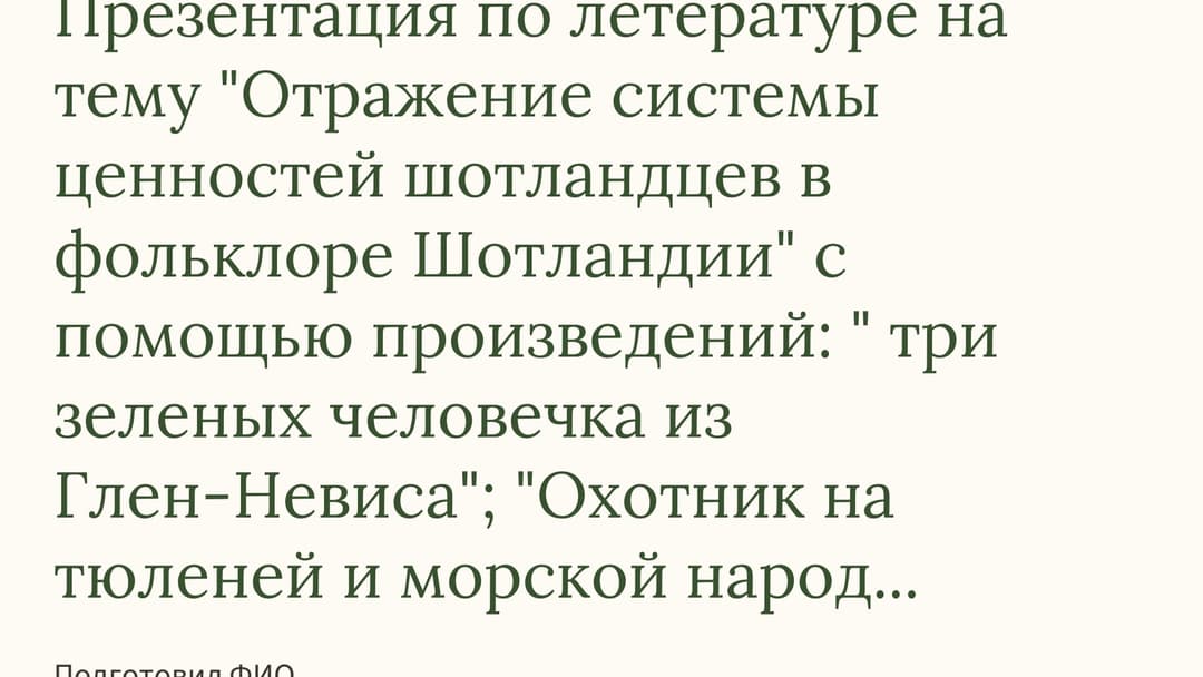 Слайд 1