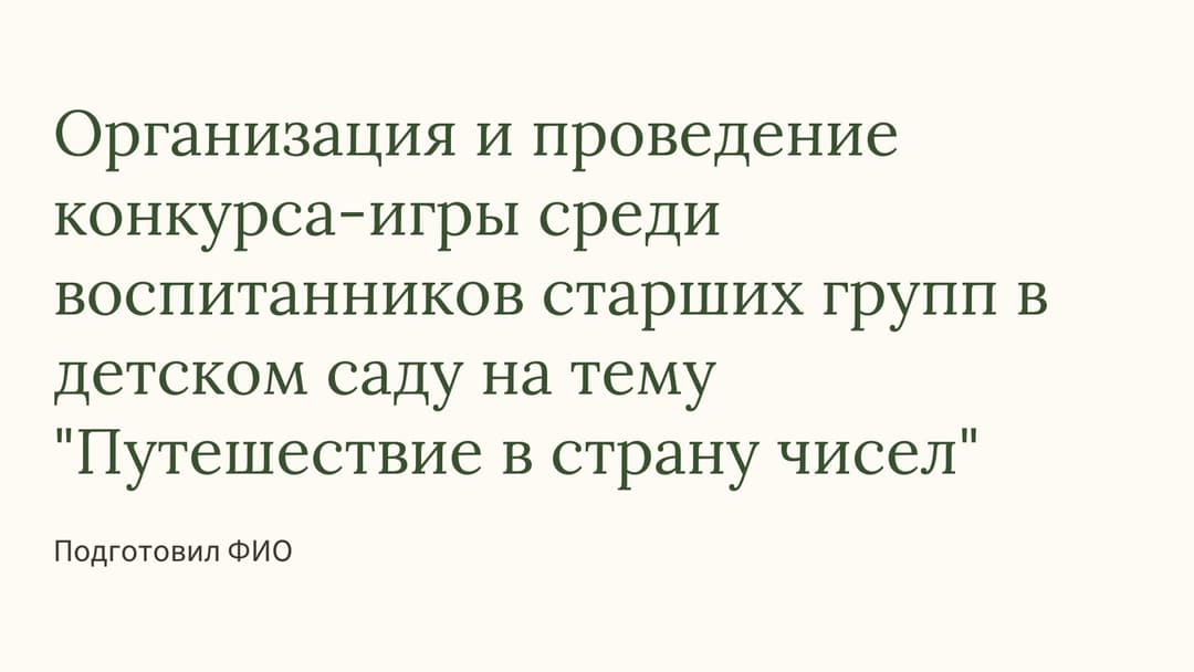 Слайд 1