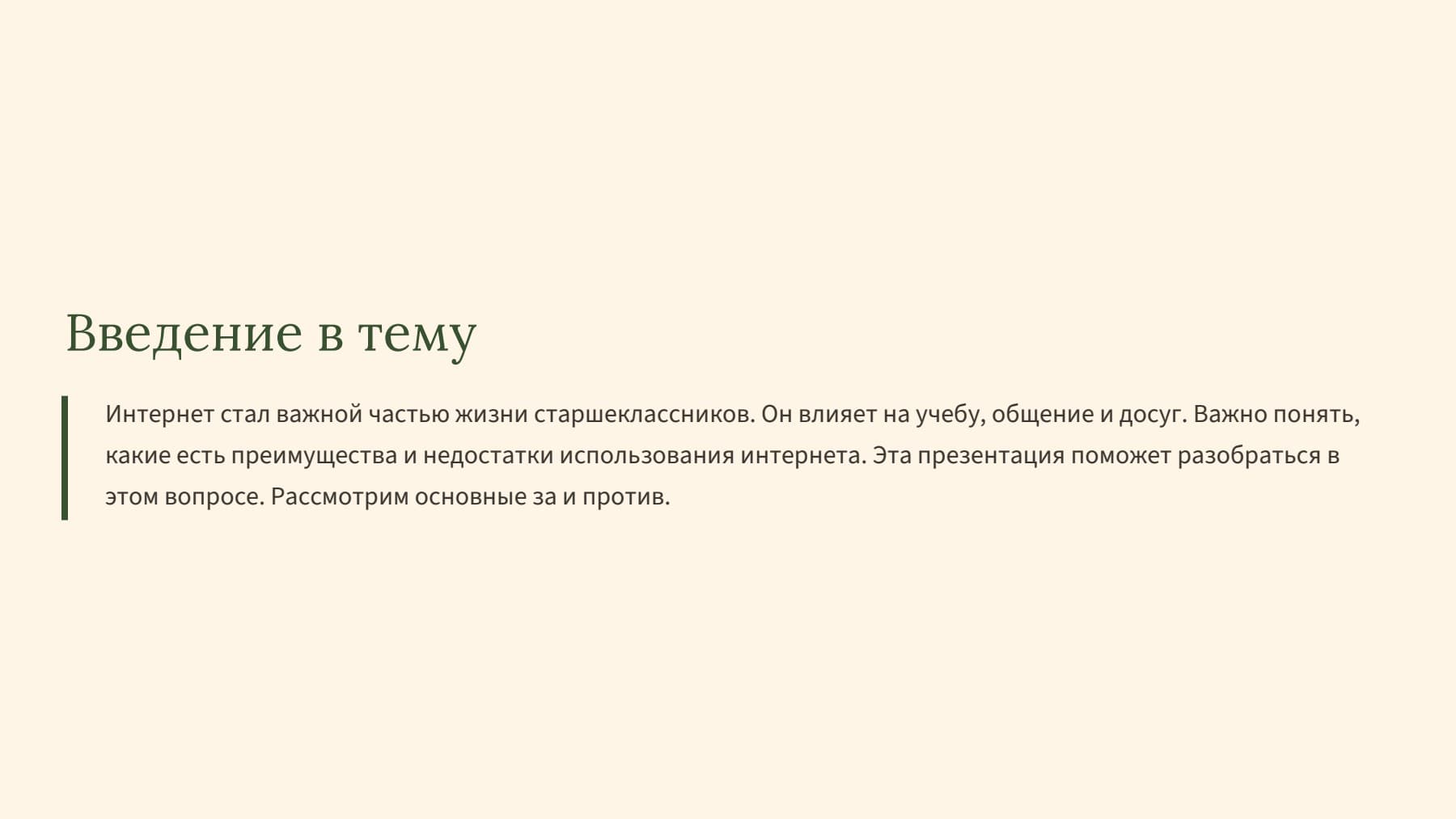 Слайд 2