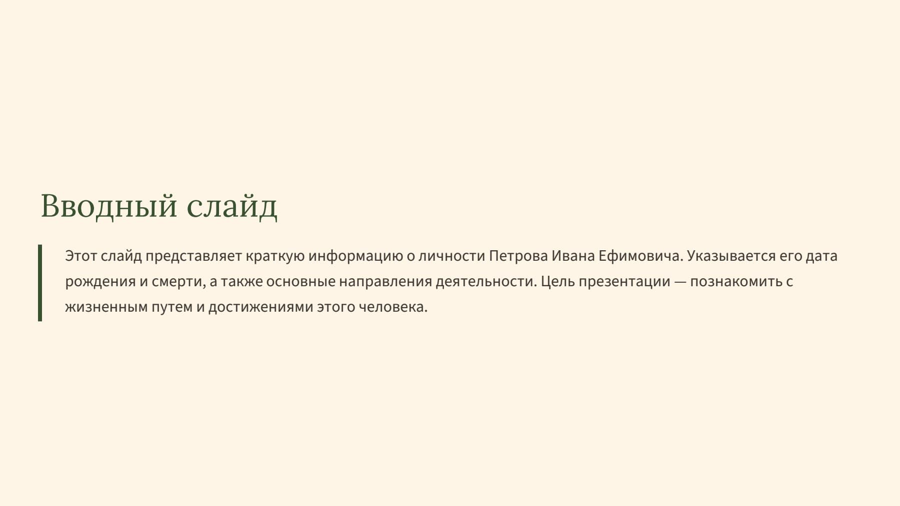 Слайд 2