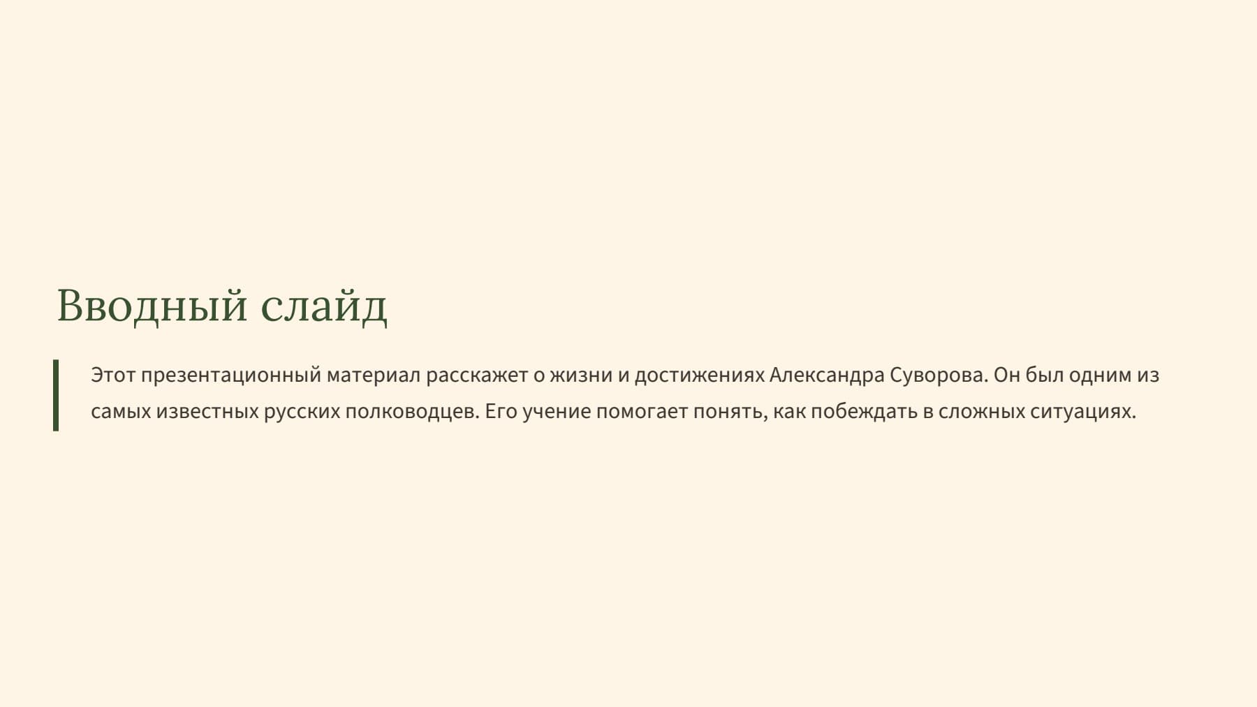 Слайд 2