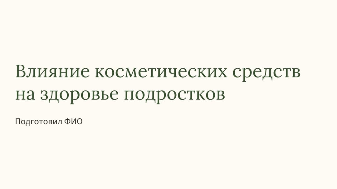 Слайд 1