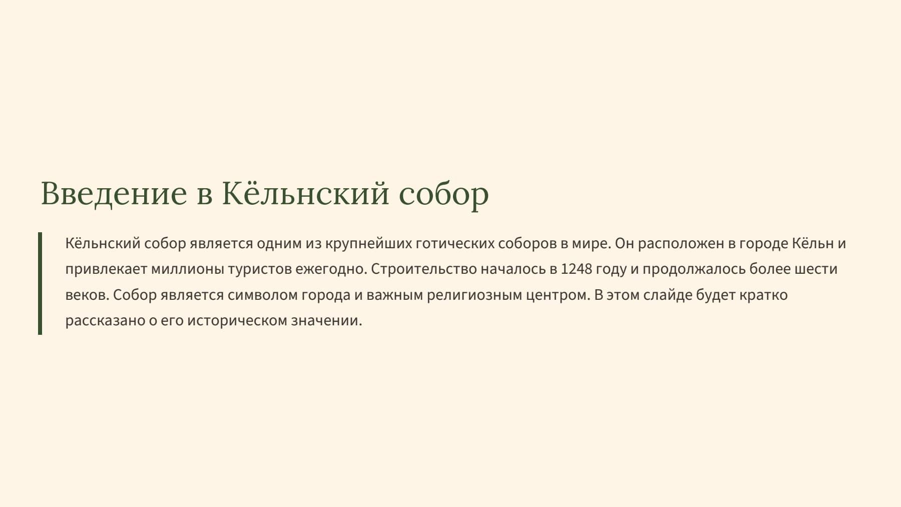 Слайд 2