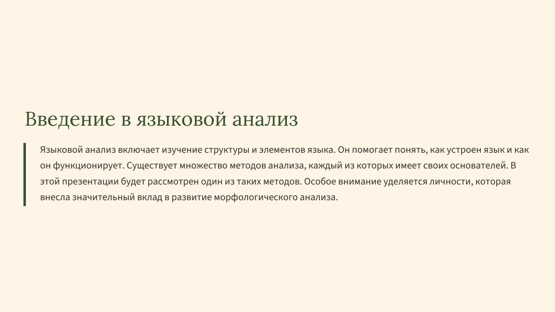 Слайд 2