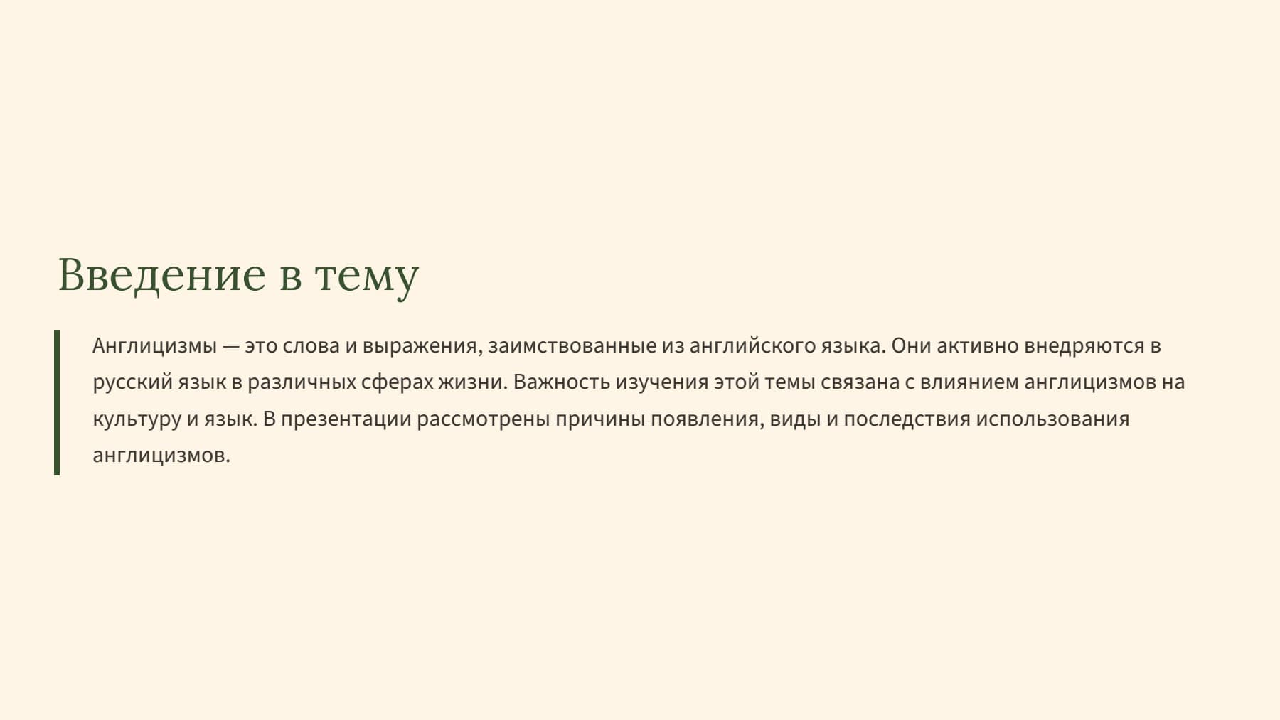 Слайд 2