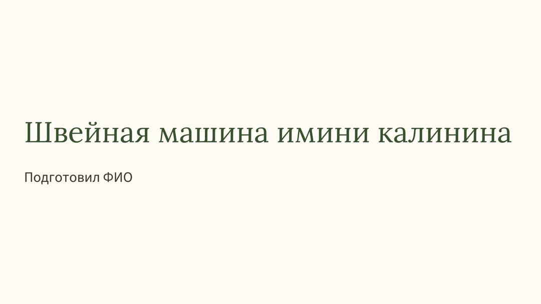 Слайд 1