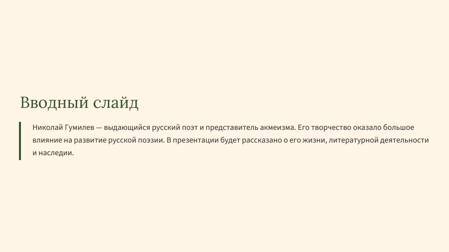 Слайд 2