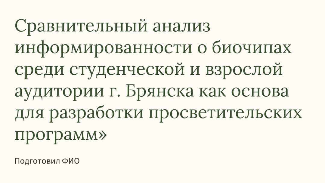 Слайд 1