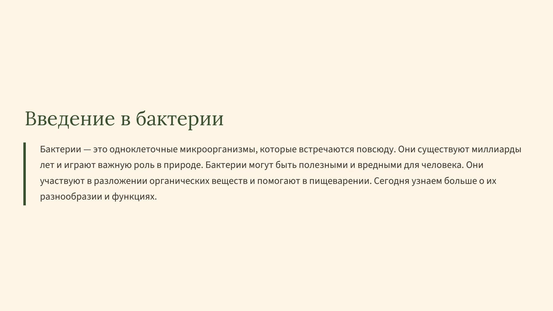Слайд 2