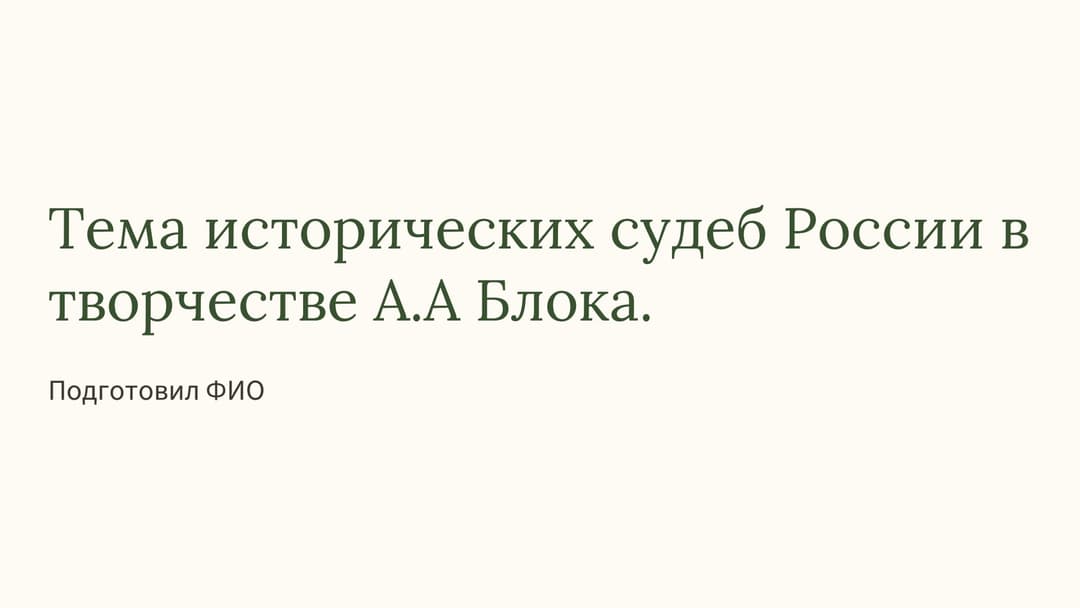Слайд 1