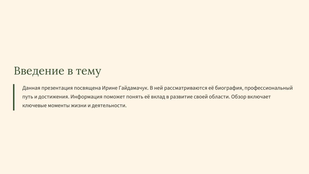 Слайд 2
