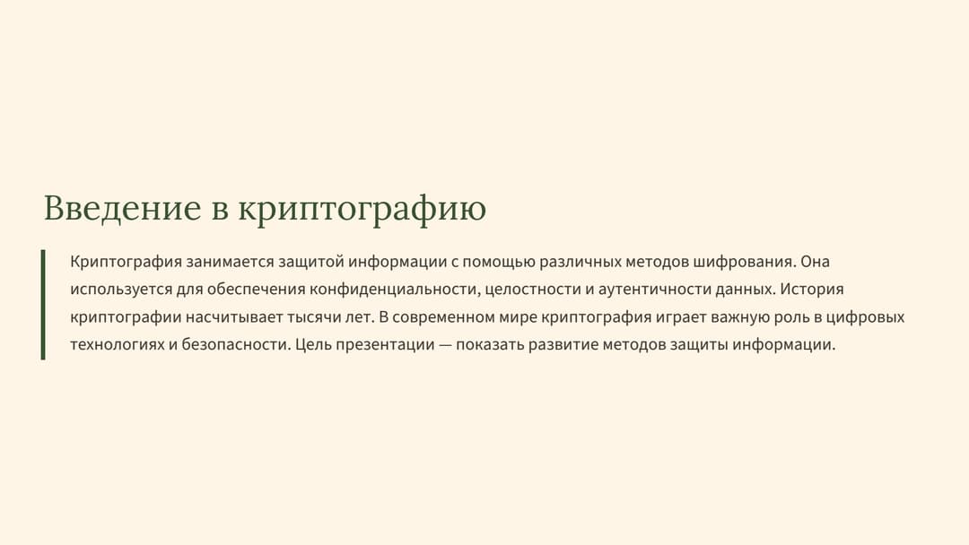 Слайд 2
