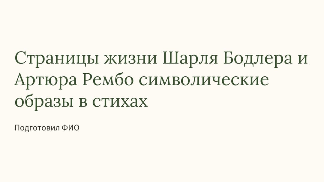 Слайд 1