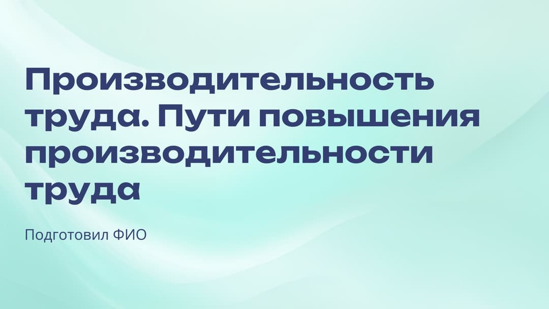 Слайд 1