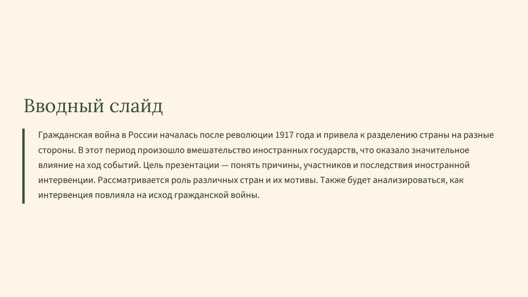 Слайд 2