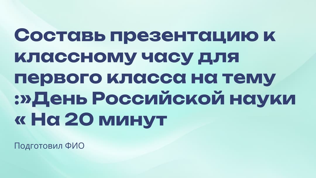 Слайд 1