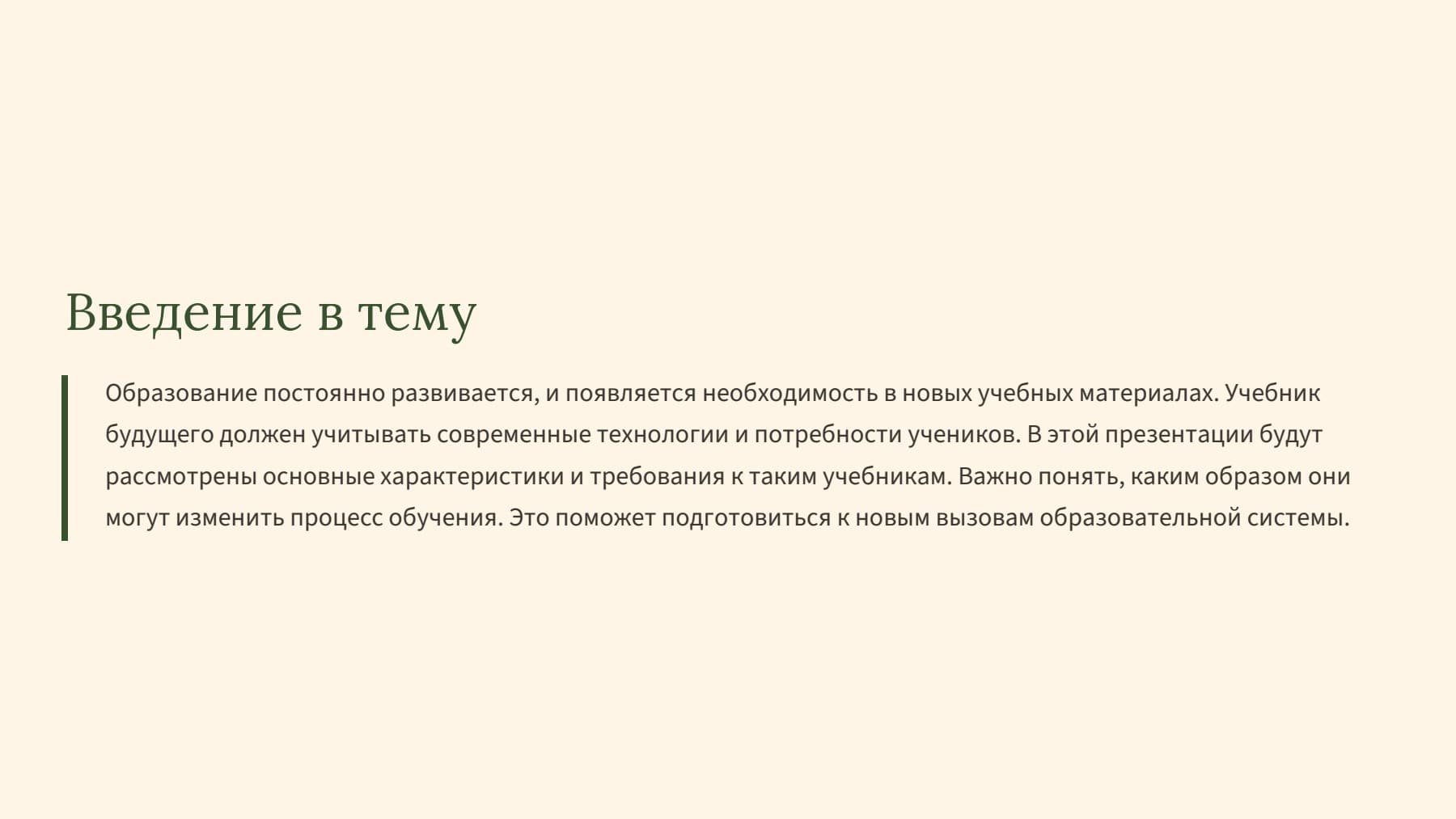 Слайд 2