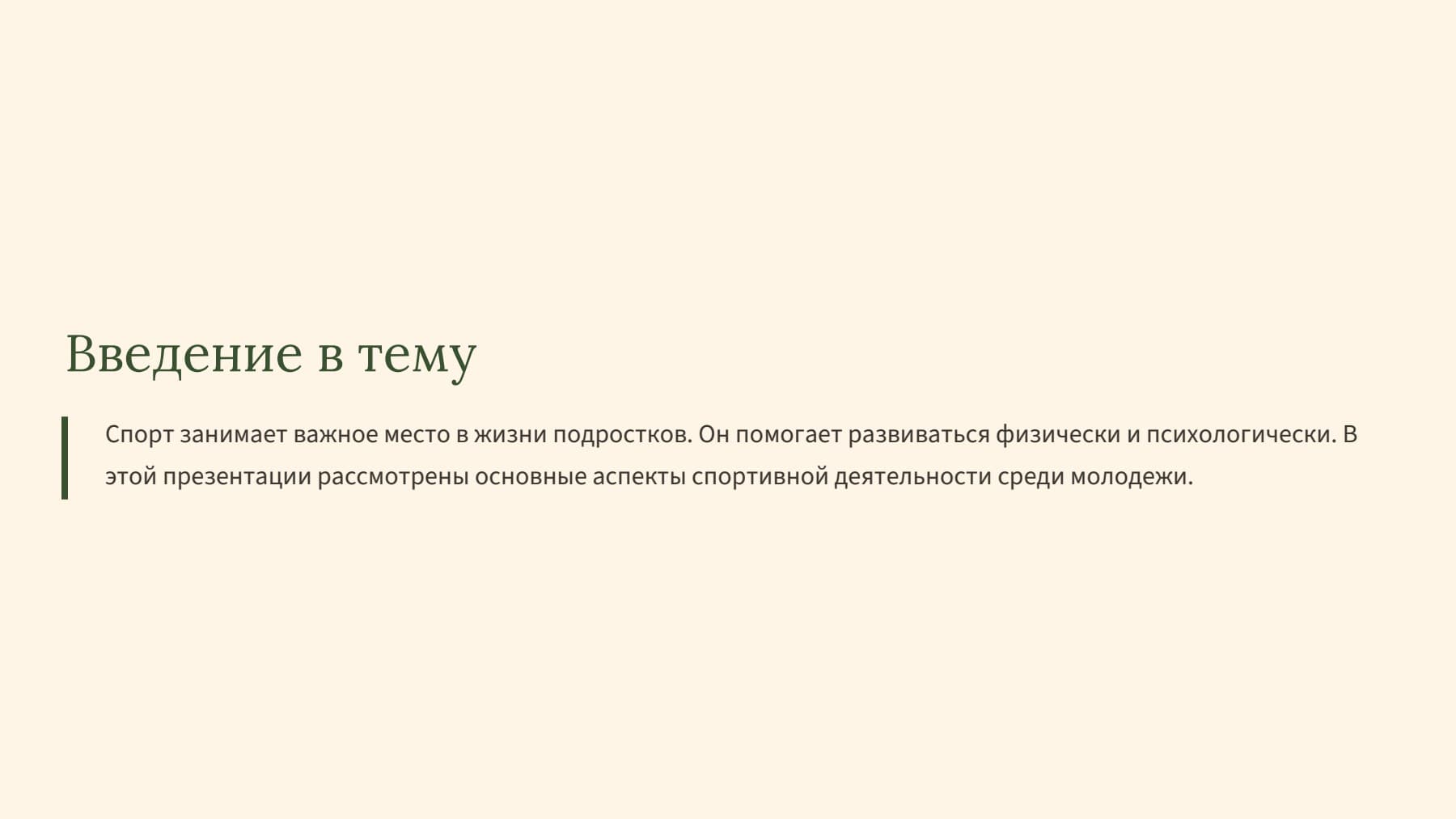 Слайд 2