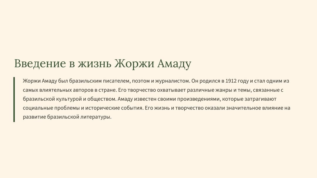 Слайд 2
