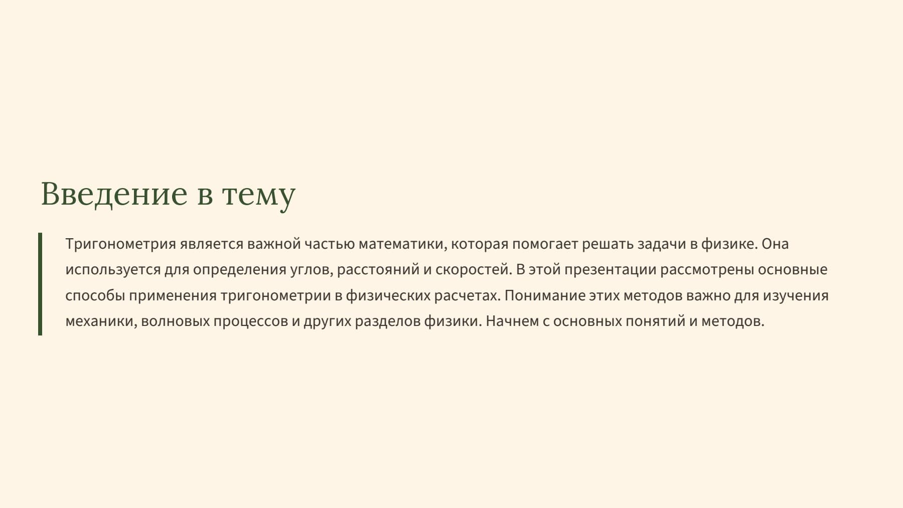 Слайд 2