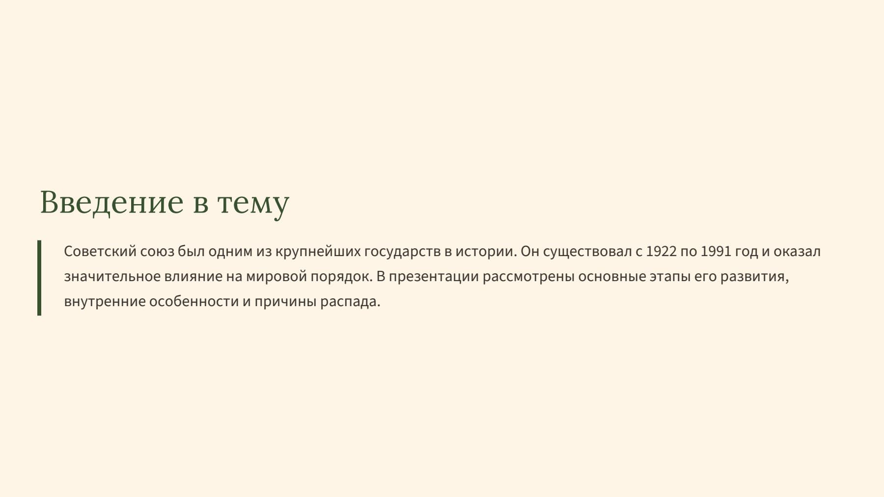 Слайд 2