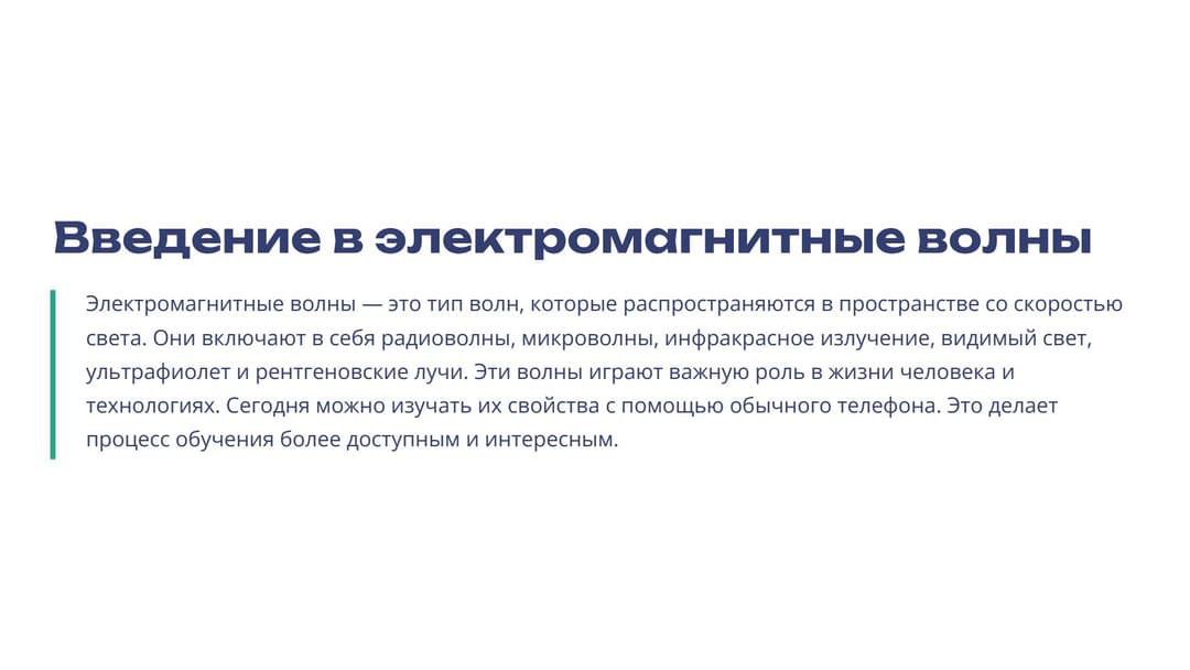 Слайд 2