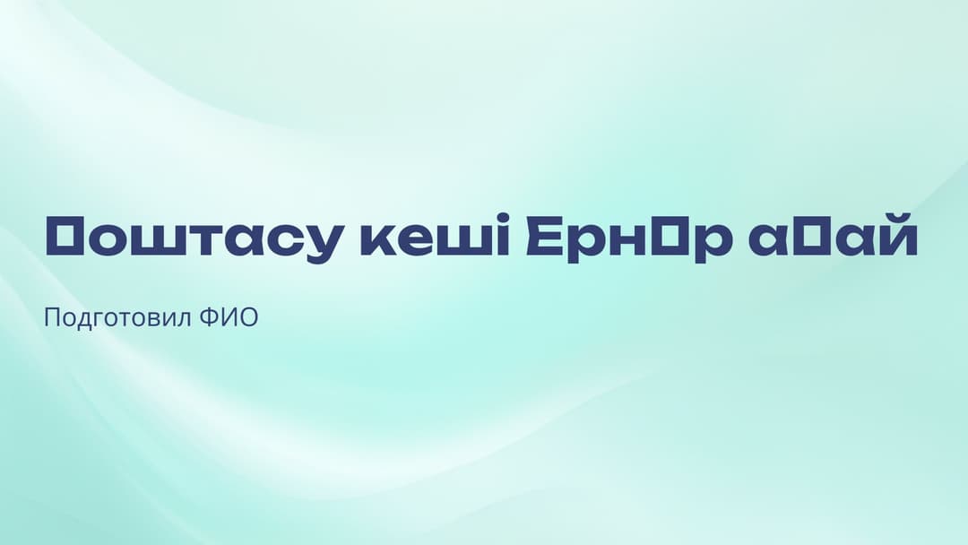 Слайд 1