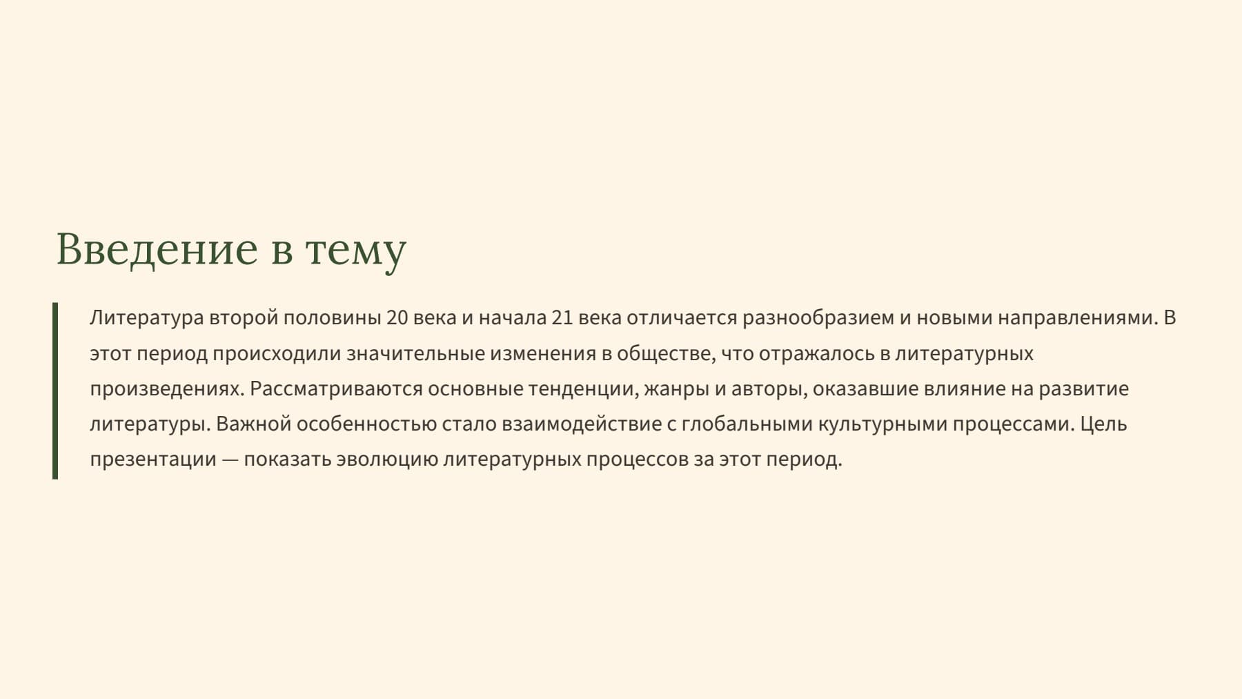 Слайд 2