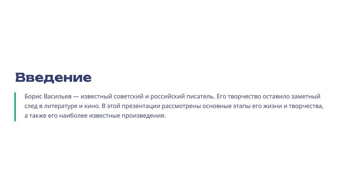 Слайд 2