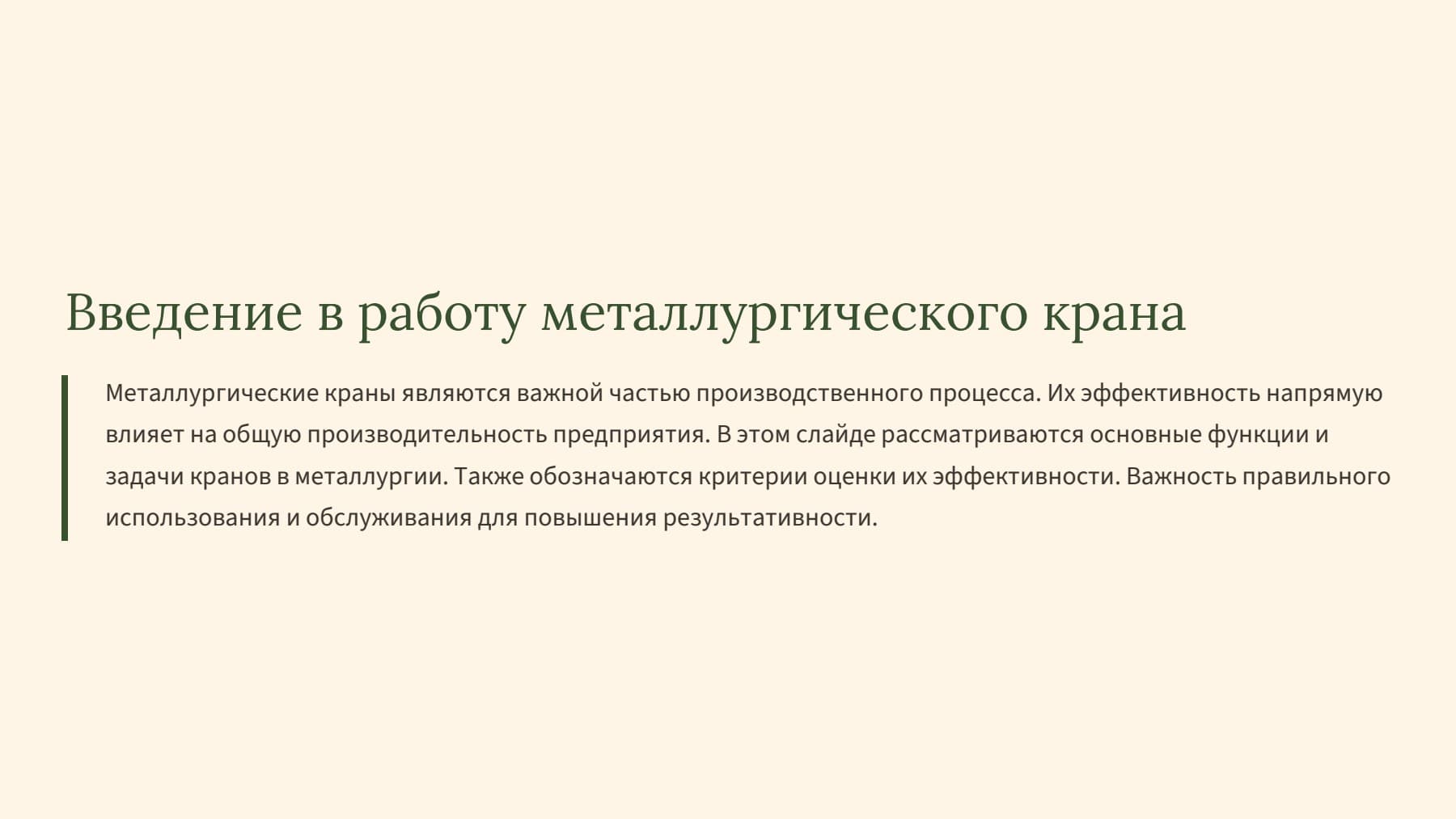 Слайд 2