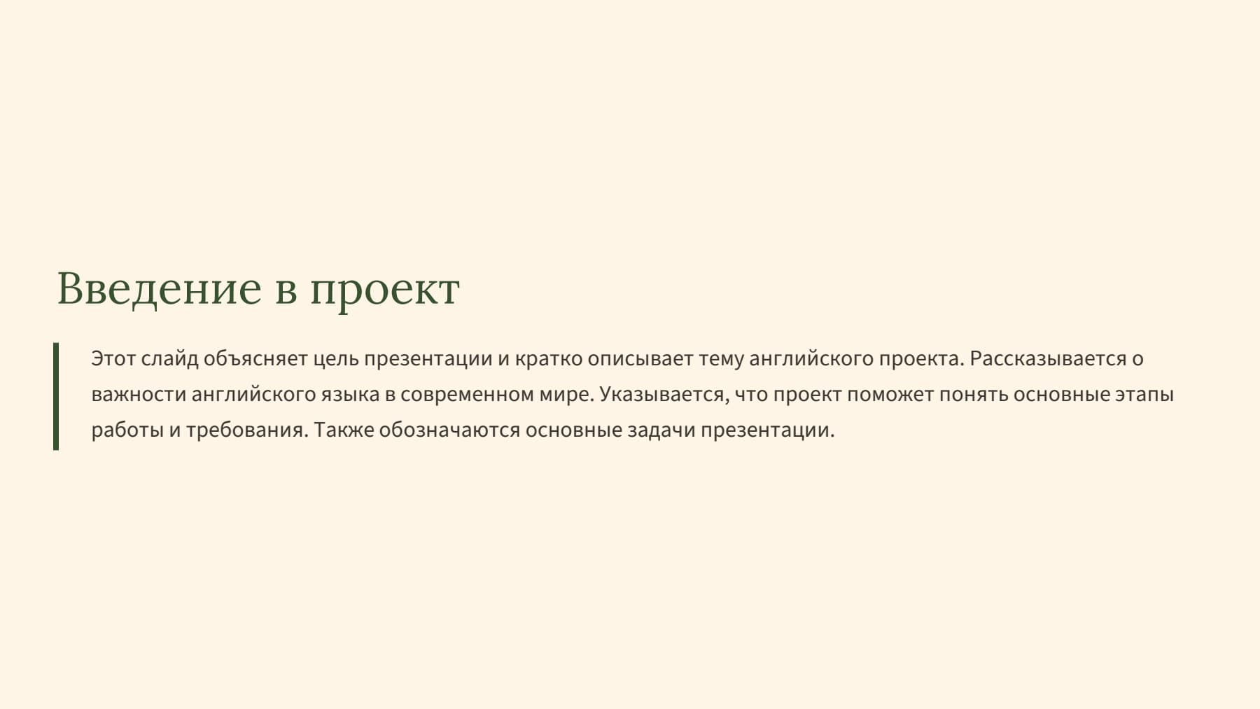 Слайд 2