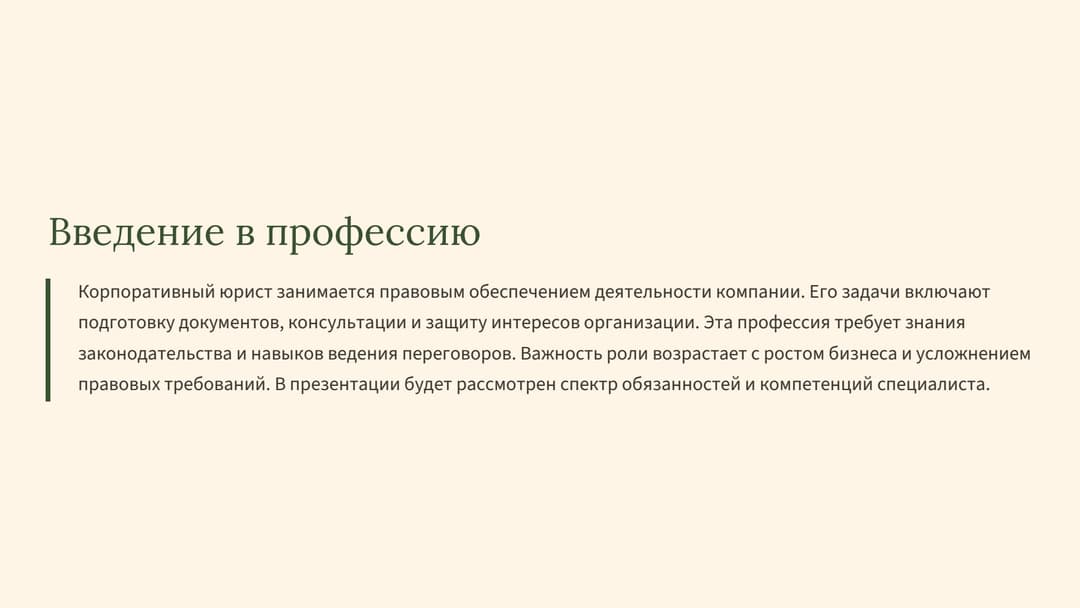 Слайд 2