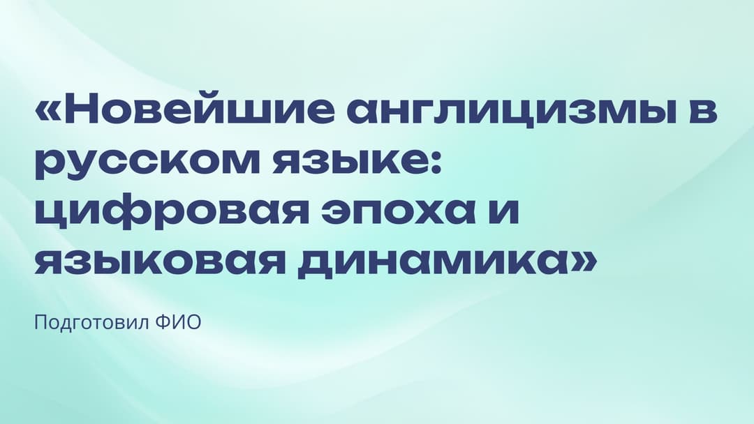 Слайд 1