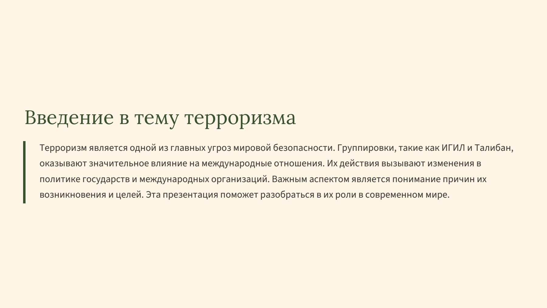 Слайд 2