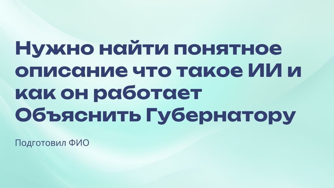 Слайд 1