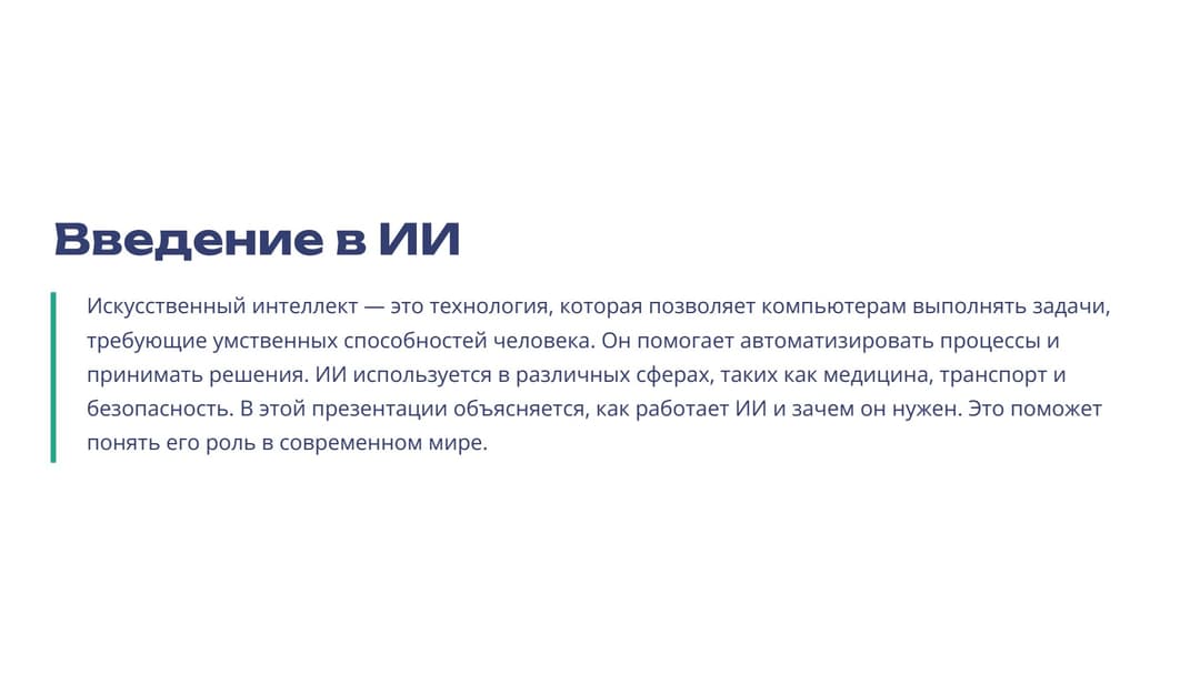 Слайд 2