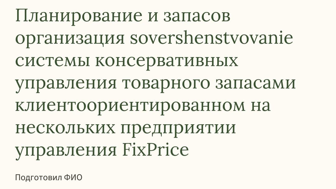 Слайд 1