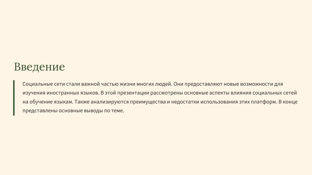 Слайд 2