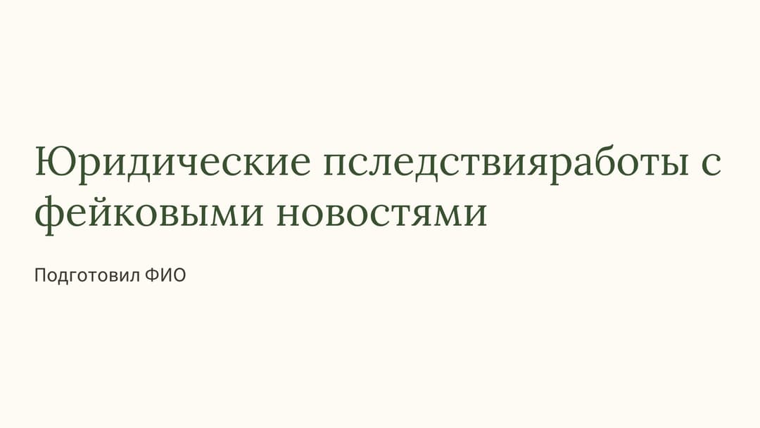 Слайд 1