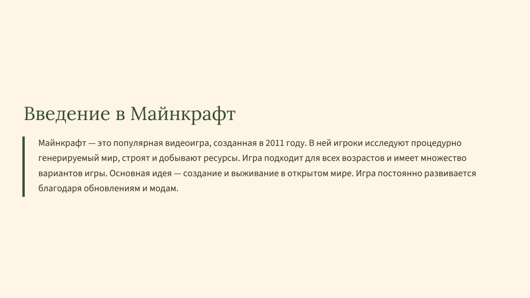 Слайд 2