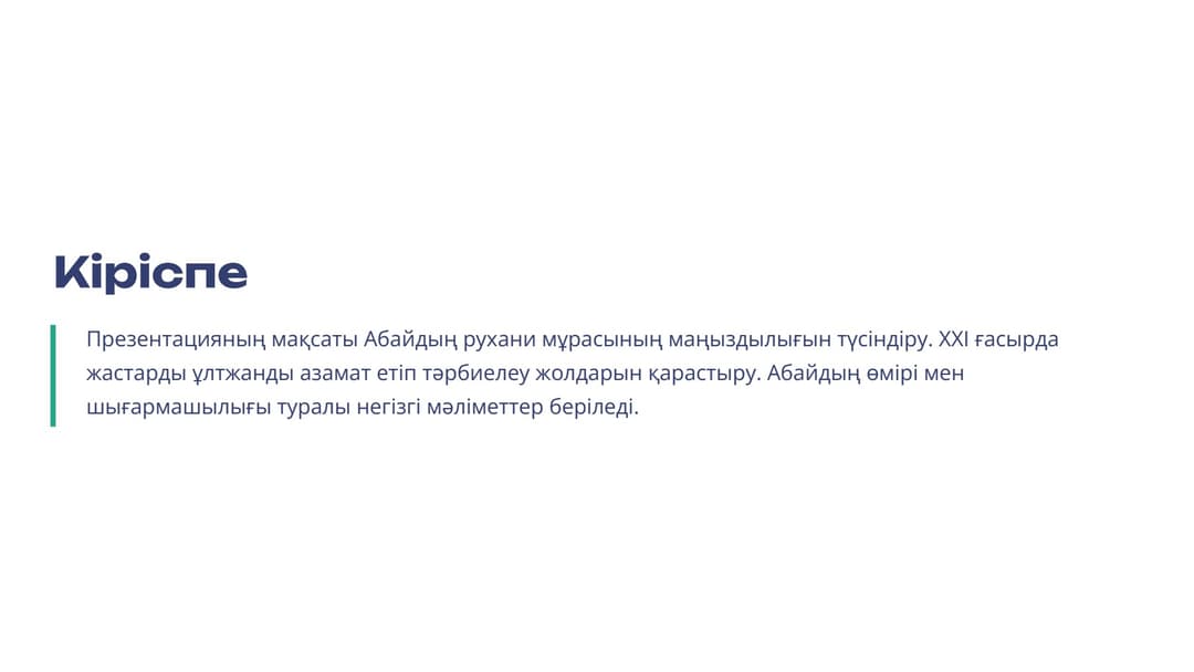 Слайд 2