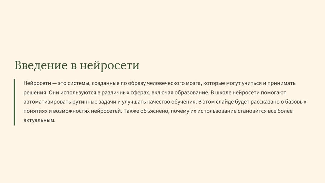 Слайд 2