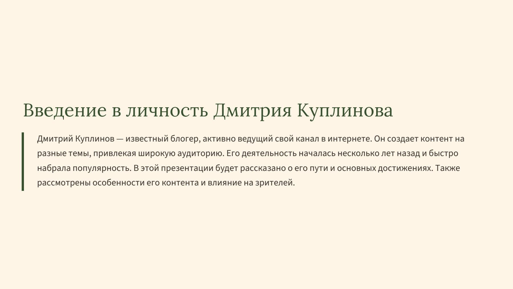 Слайд 2