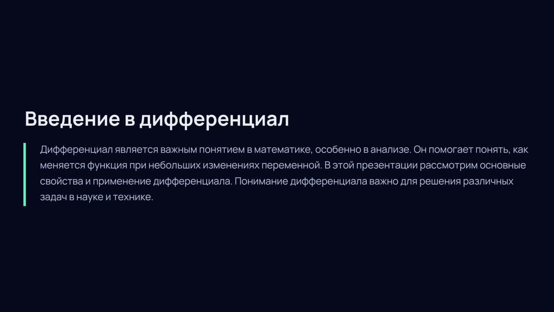 Слайд 2