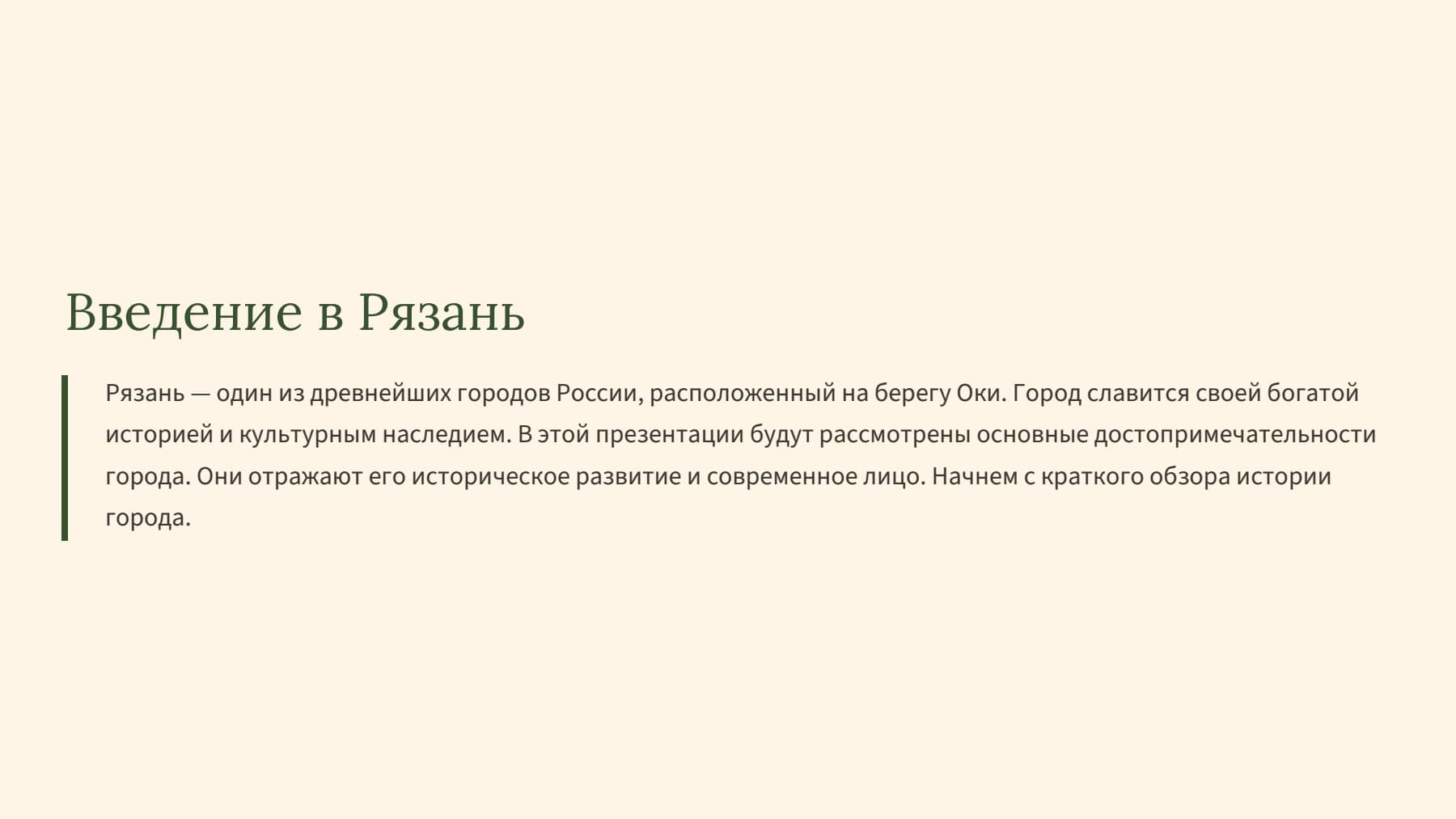 Слайд 2