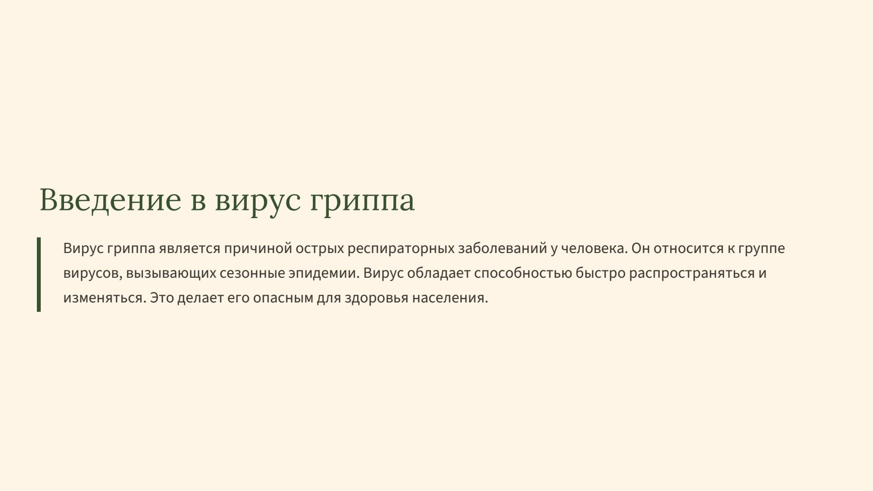 Слайд 2