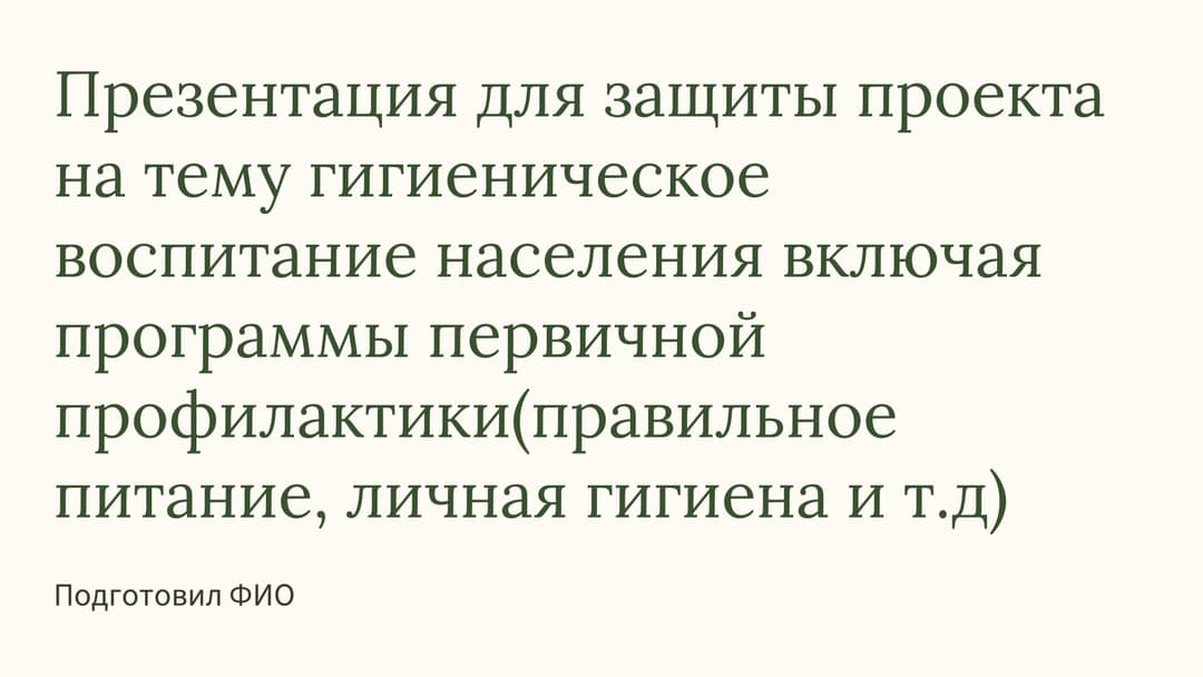 Слайд 1