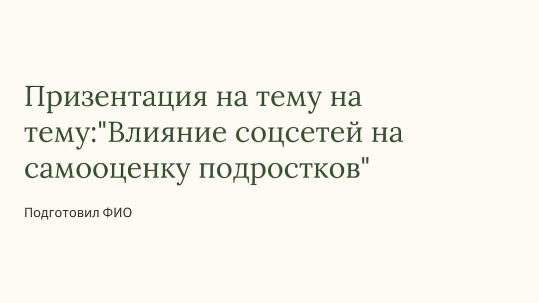 Слайд 1