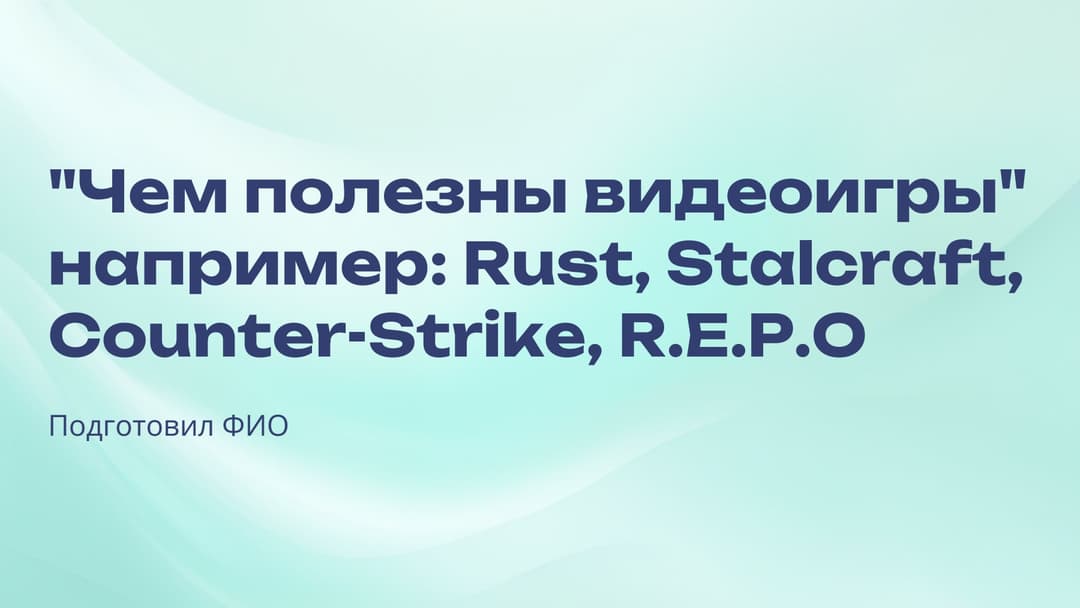 Слайд 1